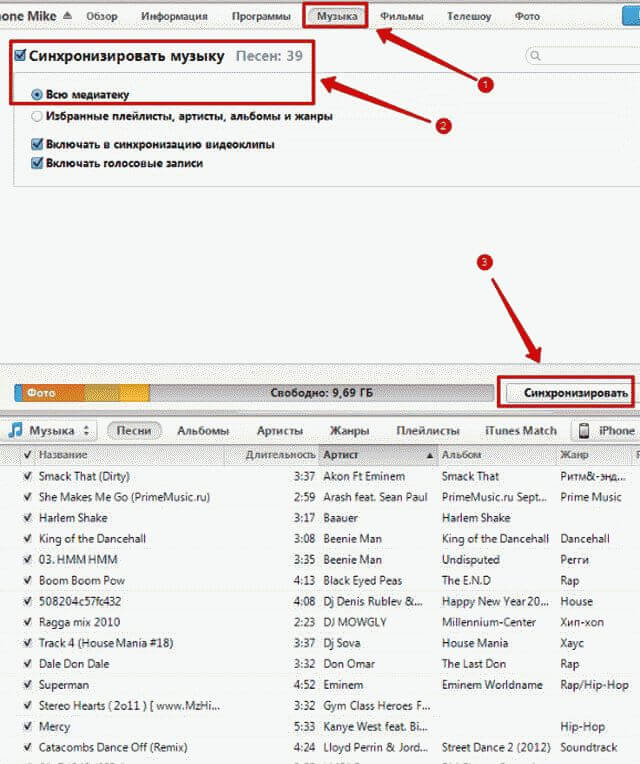 Как закачать музыку на iPhone через iTunes?