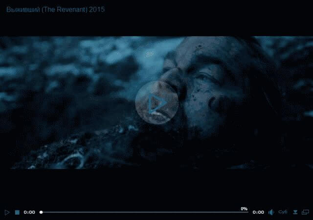 Выживший (The Revenant) 2015